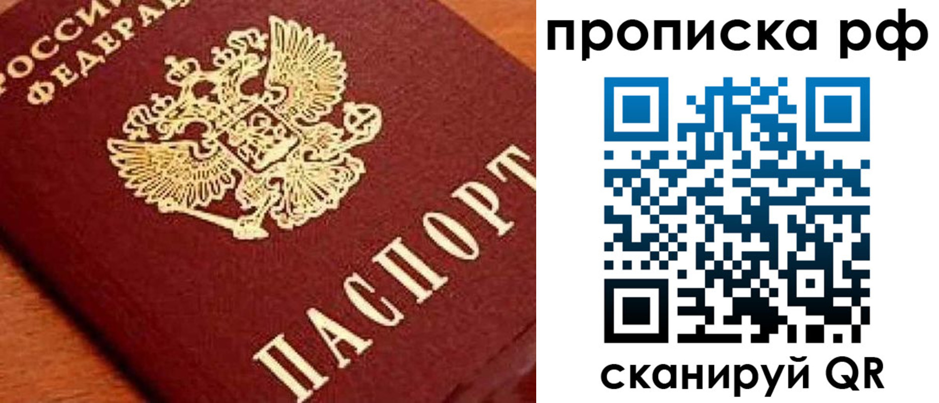 прописка законно в Еманжелинске