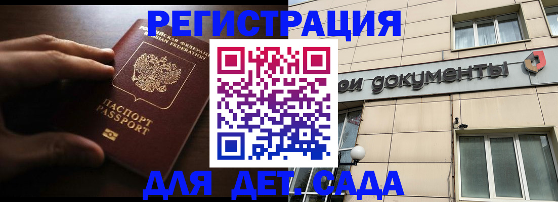 миграционный учет в Еманжелинске