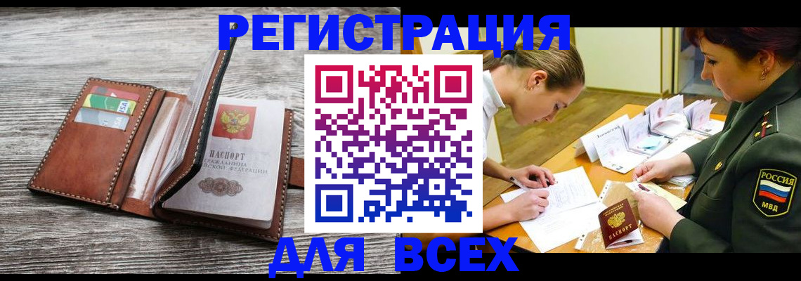 прописка для школы в Еманжелинске