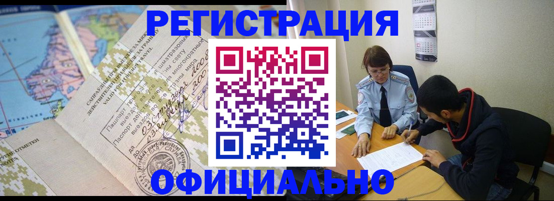 временная регистрация адрес в Еманжелинске