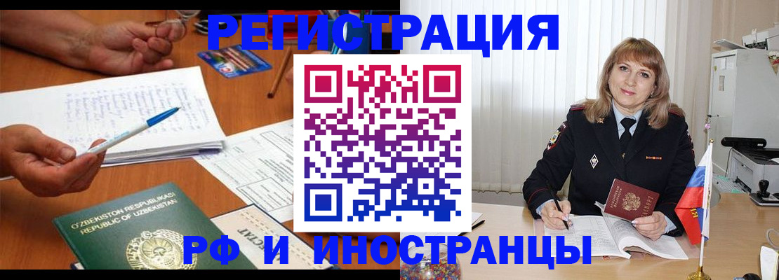 прописка для военкомата в Еманжелинске